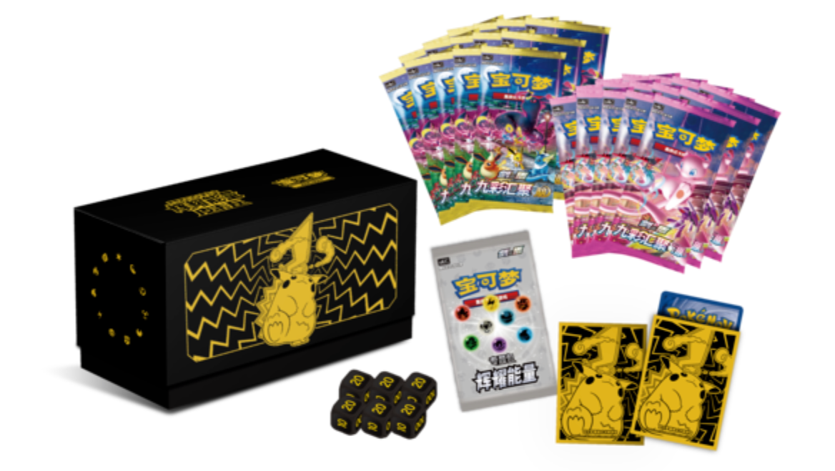 Pokémon Sword & Shield Nine Colors Gathering Brilliant Energy Black Gold Gift Box - Pikachu (Simplified Chinese)