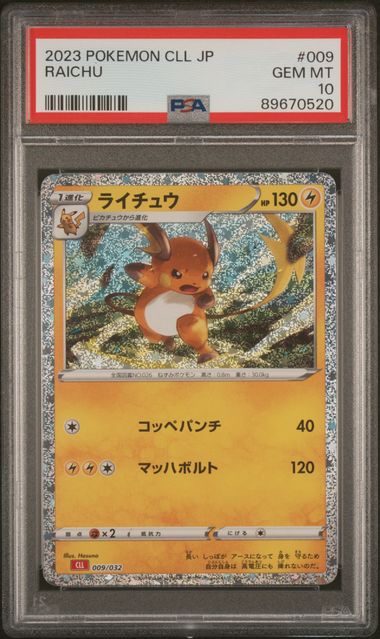 Pokémon Japanese - Raichu CLL 009/032 (Classic - Charizard and Ho-oh ex Deck) - PSA 10 (GEM MINT)