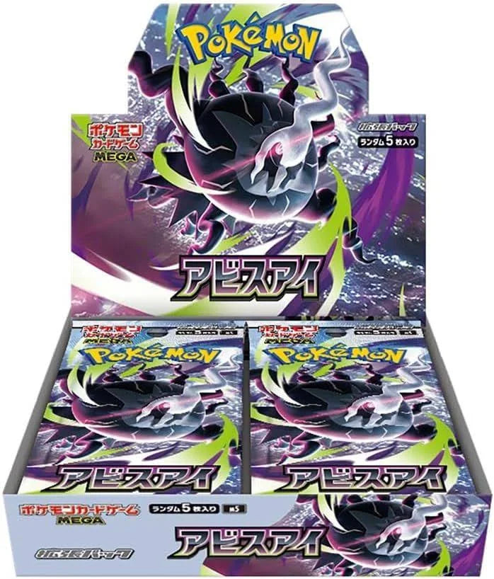 japanese pokemon booster box release dates Pokémon TCG: MEGA Abyss Eye M5 (Japanese) Size:Gliscor Mewtwo Are Japanese Pokemon cards japanese-acrylic-case
