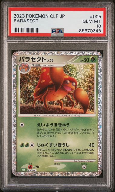 Pokémon Japanese - Parasect CLF 005/032 (Classic - Venusaur and Lugia ex Deck) - PSA 10 (GEM MINT)