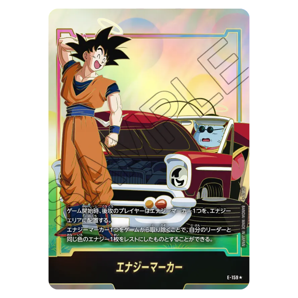 Dragon Ball Super Card Game Fusion World Story Booster ST01 Booster Box (Japanese)