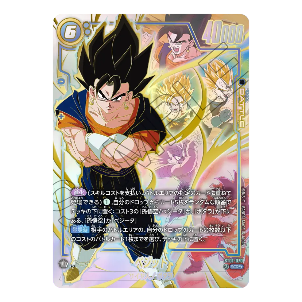 Dragon Ball Super Card Game Fusion World Story Booster ST01 Booster Box (Japanese)