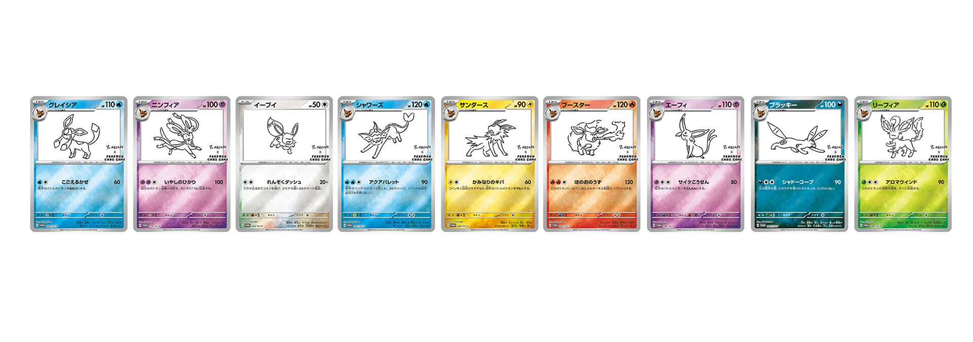 Pokémon TCG Yu Nagaba 2023 Promo Single Pack (Japanese)