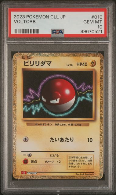 Pokémon Japanese - Voltorb CLL 010/032 (Classic - Charizard and Ho-oh ex Deck) - PSA 10 (GEM MINT)