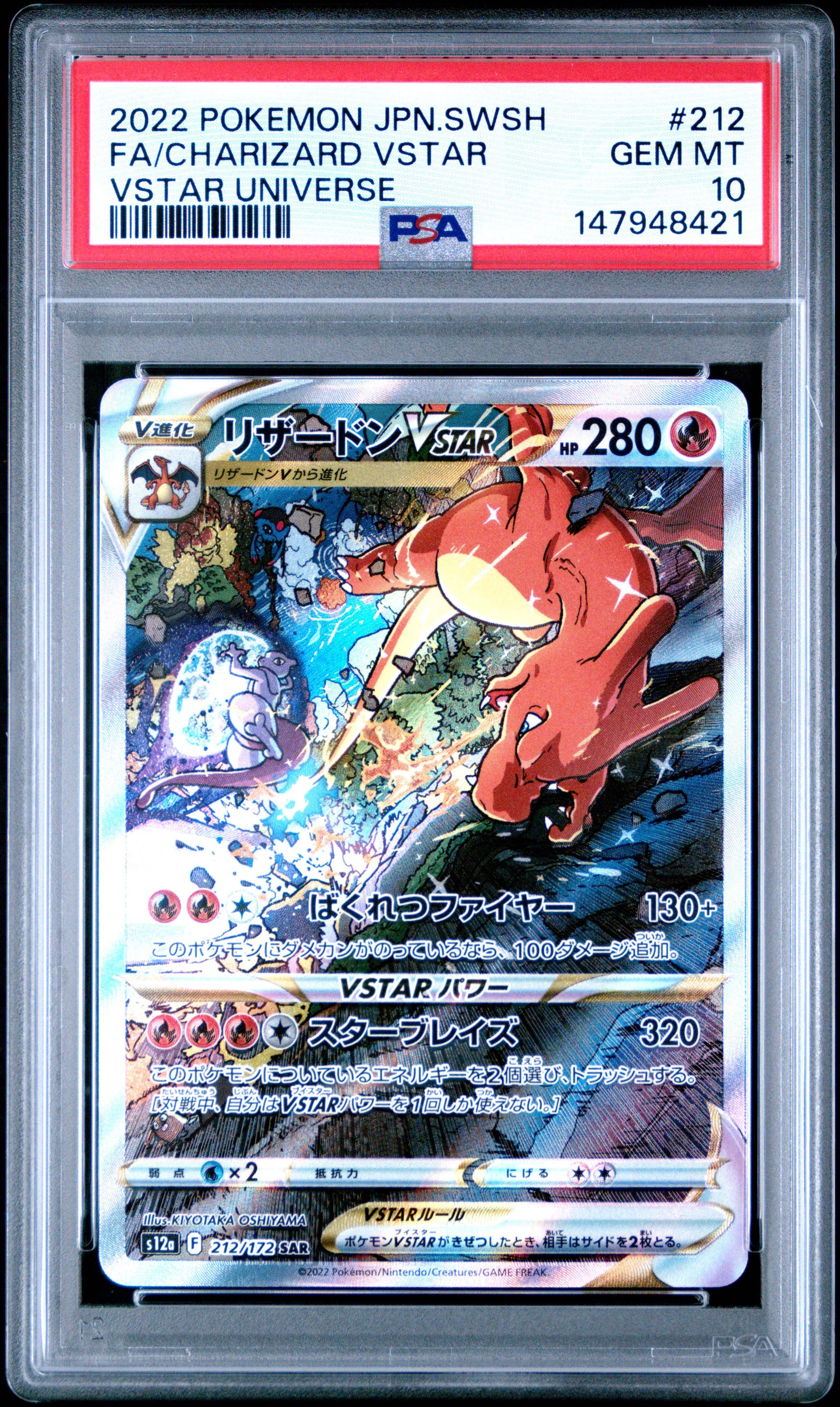 2022 Pokemon Japanese Charizard Vstar 212/172 VSTAR Universe PSA 10
