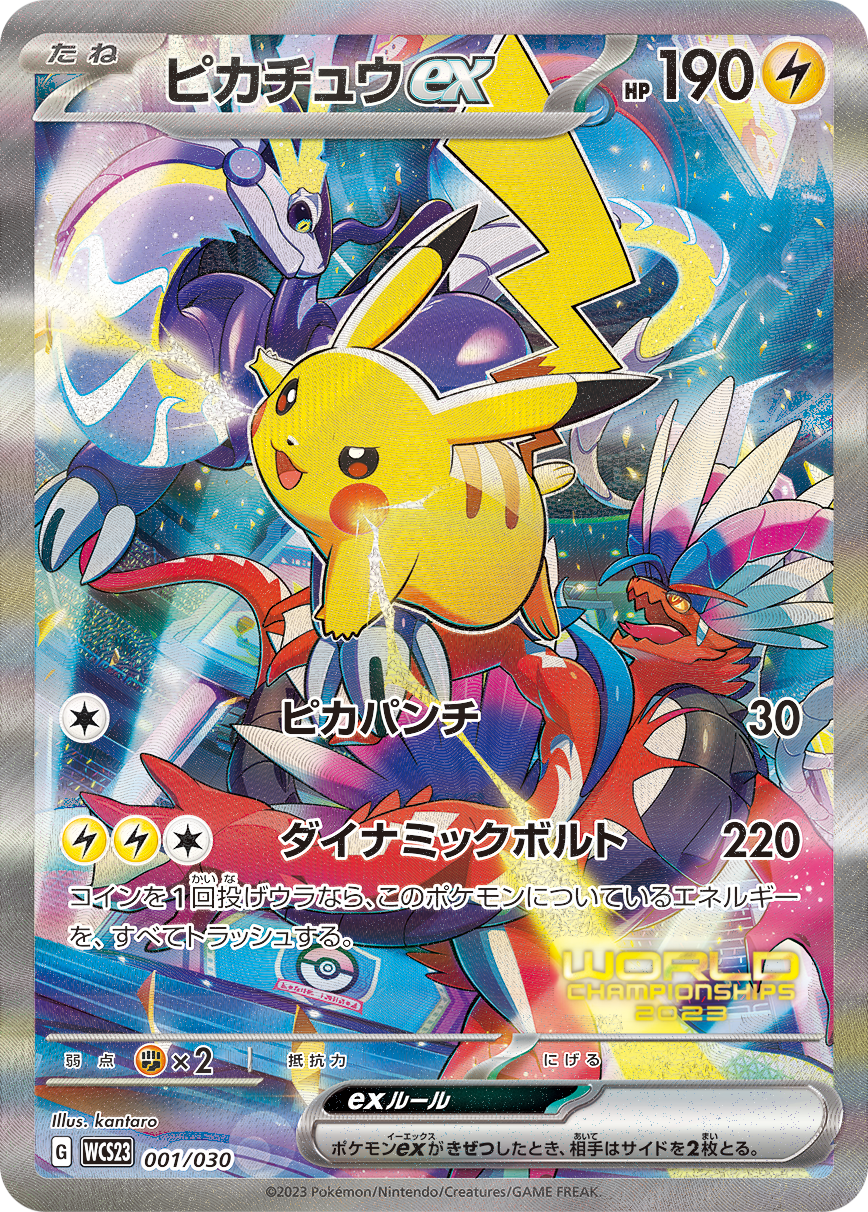 japanese pokemon cards 2023 Pokémon TCG: Scarlet & Violet—Surging Sparks Booster Box