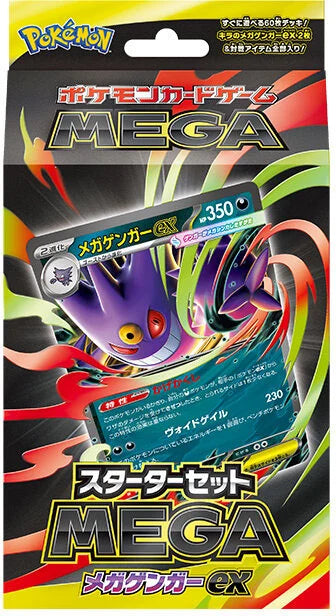 Pokémon TCG: Mega Gengar ex Starter Deck (Japanese)