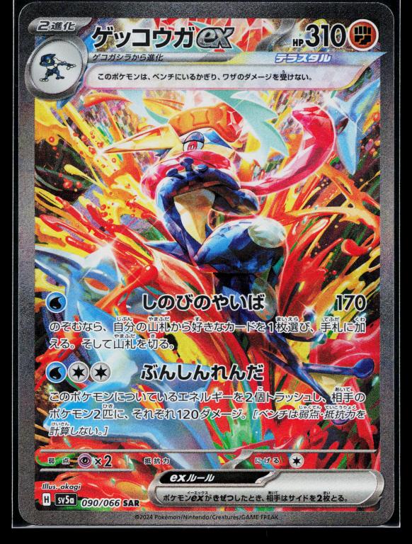 2022 Pokemon Japanese Sword & Shield Incandescent Arcana #069 Fa/Braix