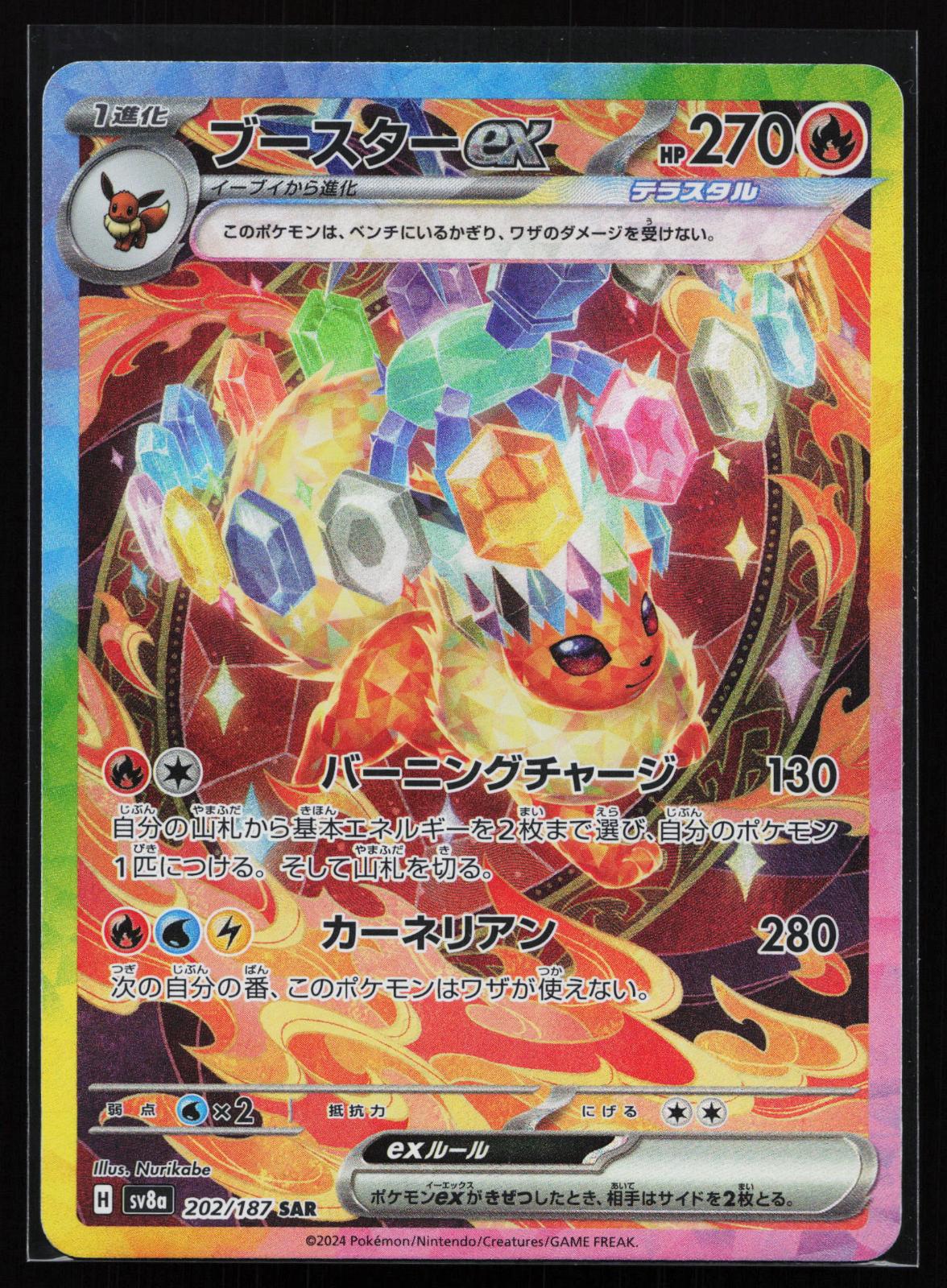 2024 Pokemon Japanese Sv8a-Terastal Fest Ex #224 Eevee Ex Special Art