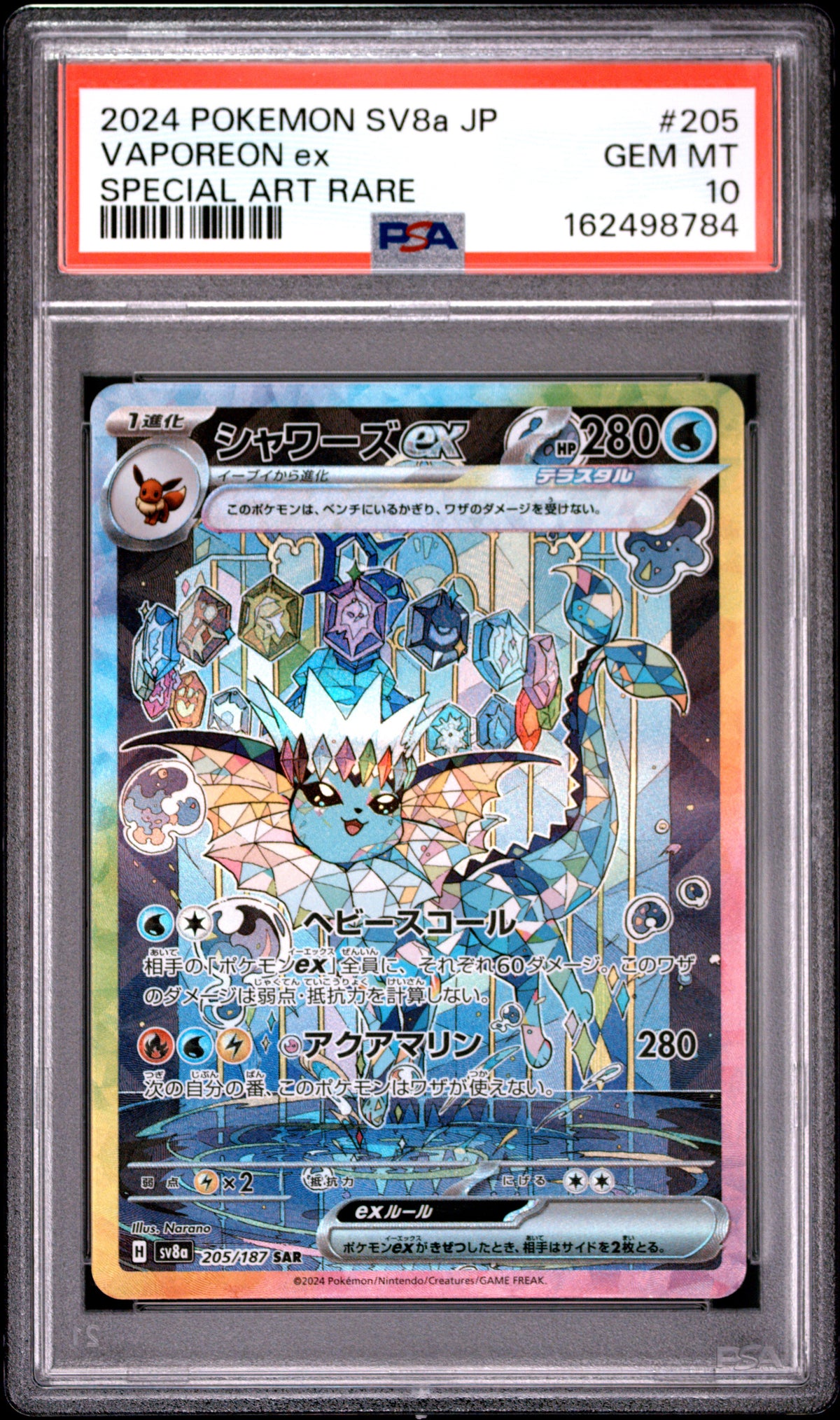 2024 Pokemon Japanese Vaporeon EX 205/187 Special Art Rare PSA 10