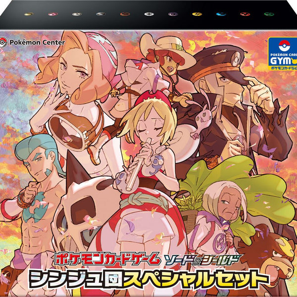 Pokémon TCG: Sword & Shield VSTAR Universe Pokémon Center Box