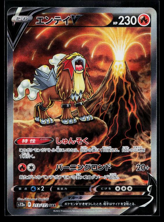 2024 Pokemon Japanese Sv5a-Crimson Haze #078 Eevee Art Rare PSA 10