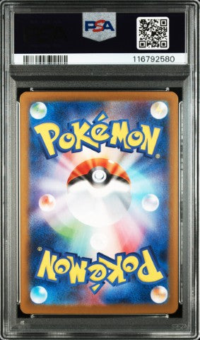 2024 Pokemon Japanese sv8a-Terastal Fest ex ex #200 Leafeon ex Special Art Rare PSA 10