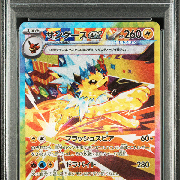 japanese jolteon pokemon card Pokemon TCG - SV8a - 051/187 (Master Reverse)