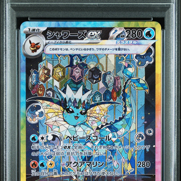 2024 ポケモン Vaporeon ex 特別アートレア 2024 ポケモン Vaporeon ex 特別アートレア Vaporeon ex Special