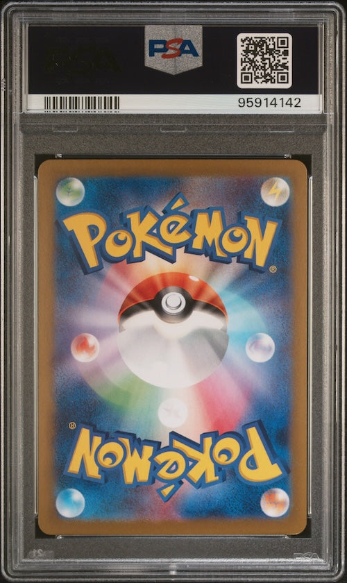 2023 Pokemon Japanese Sv2a-Pokemon 151 #143 Snorlax Master Ball Reverse Holo PSA 9