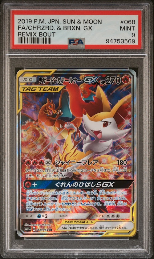 2019 Pokemon Japanese Sun & Moon Remix Bout #068 Charizard & Braixen GX Alternate Full Art PSA 9