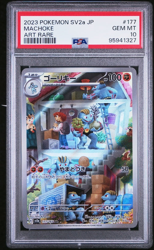 2023 Pokemon Japanese Sv2a-Pokemon 151 #177 Machoke Art Rare PSA 10