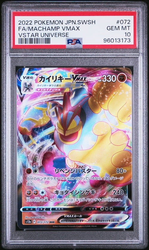 2022 Pokemon Japanese Sword & Shield Vstar Universe #072 Machamp Vmax PSA 10