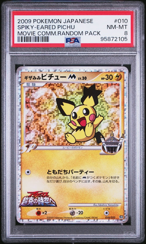 2009 Pokemon Japanese Movie Commemoration Random Pack #010 Spiky-Eared Pichu PSA 8