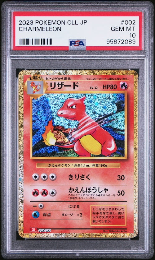 2023 Pokemon Japanese Cll-Trading Card Game Classic Charizard & Ho-Oh Ex Deck #002 Charmeleon PSA 10