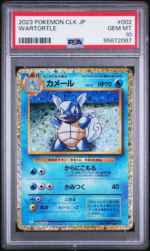 2023 Pokemon Japanese Clk-Trading Card Game Classic Blastoise & Suicune Ex Deck #002 Wartortle PSA 10