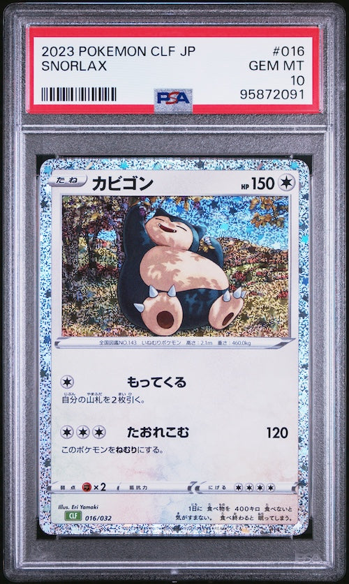 2023 Pokemon Japanese Clf-Trading Card Game Classic Venusaur & Lugia Ex Deck #016 Snorlax PSA 10