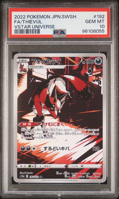 2022 Pokemon Japanese Sword & Shield VSTAR Universe #192 Art Rare Thievul PSA 10