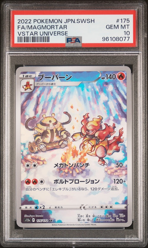 2022 Pokemon Japanese Sword & Shield VSTAR Universe #175 Art Rare Magmortar PSA 10