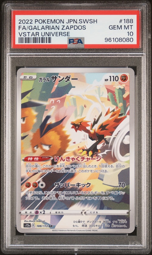 2022 Pokemon Japanese Sword & Shield VSTAR Universe #188 Art Rare Galarian Zapdos PSA 10