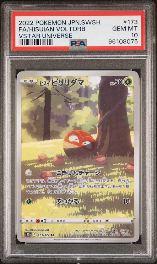 2022 Pokemon Japanese Sword & Shield VSTAR Universe #173 Art Rare Hisuian Voltorb PSA 10