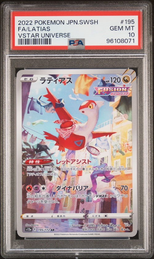 2022 Pokemon Japanese Sword & Shield VSTAR Universe #195 Art Rare Latias PSA 10