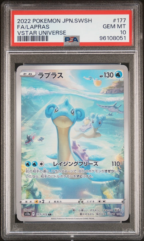 2022 Pokemon Japanese Sword & Shield VSTAR Universe #177 Art Rare Lapras PSA 10