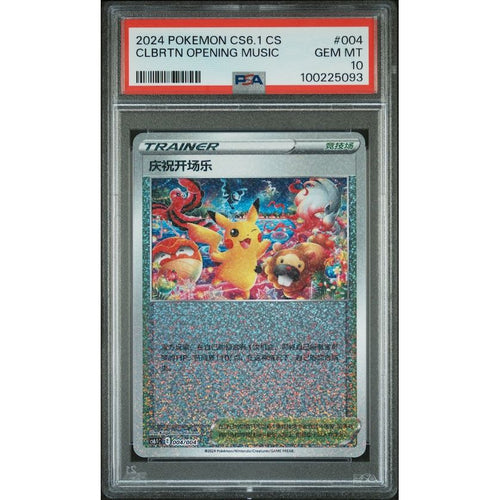 IN STOCK Pokemon Chinese 151 Surprise Mew Ex 151C-191/151 SAR Holo Full Art Card IN STOCK Pokemon Chinese 151 Surprise Mew Ex 151C-191/151 SAR Holo Full Art Card