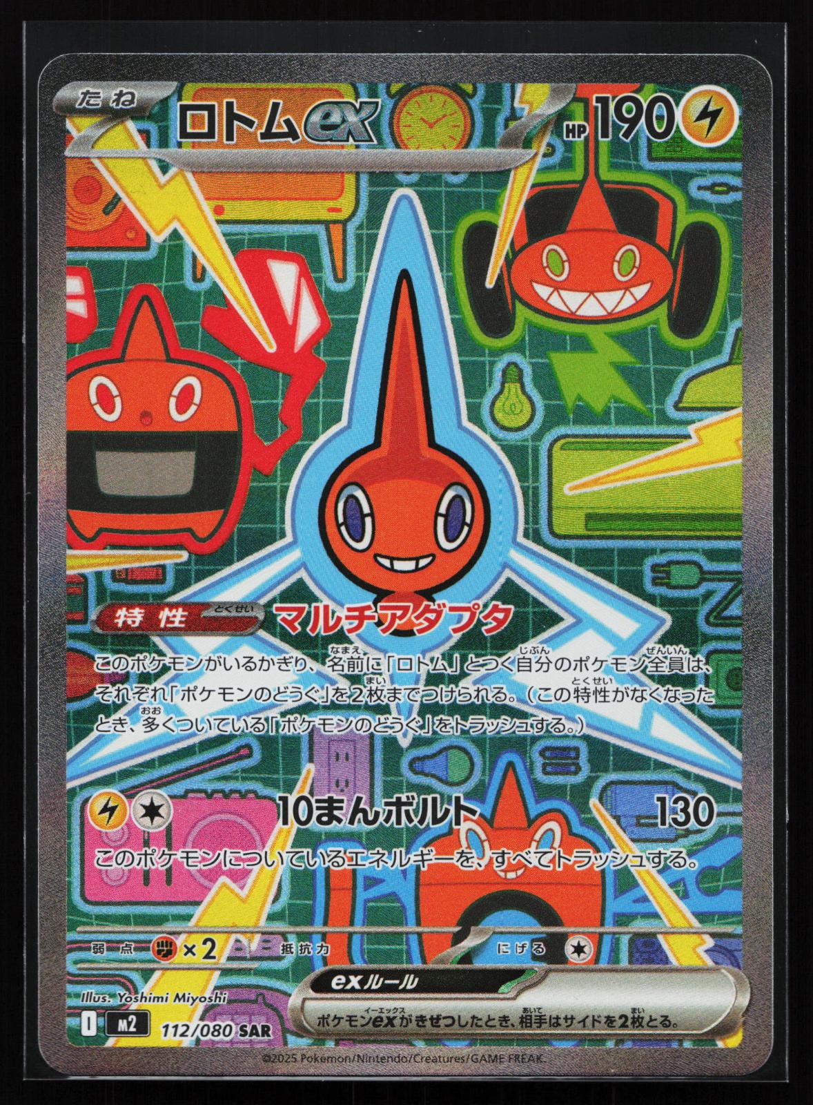 Inferno X Japanese 112 Rotom EX Special Art Rare