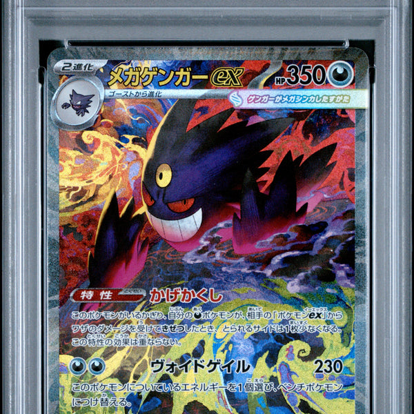 2025 Pokemon Japanese Mega Gengar EX 240 SAR Mega Dream PSA 10