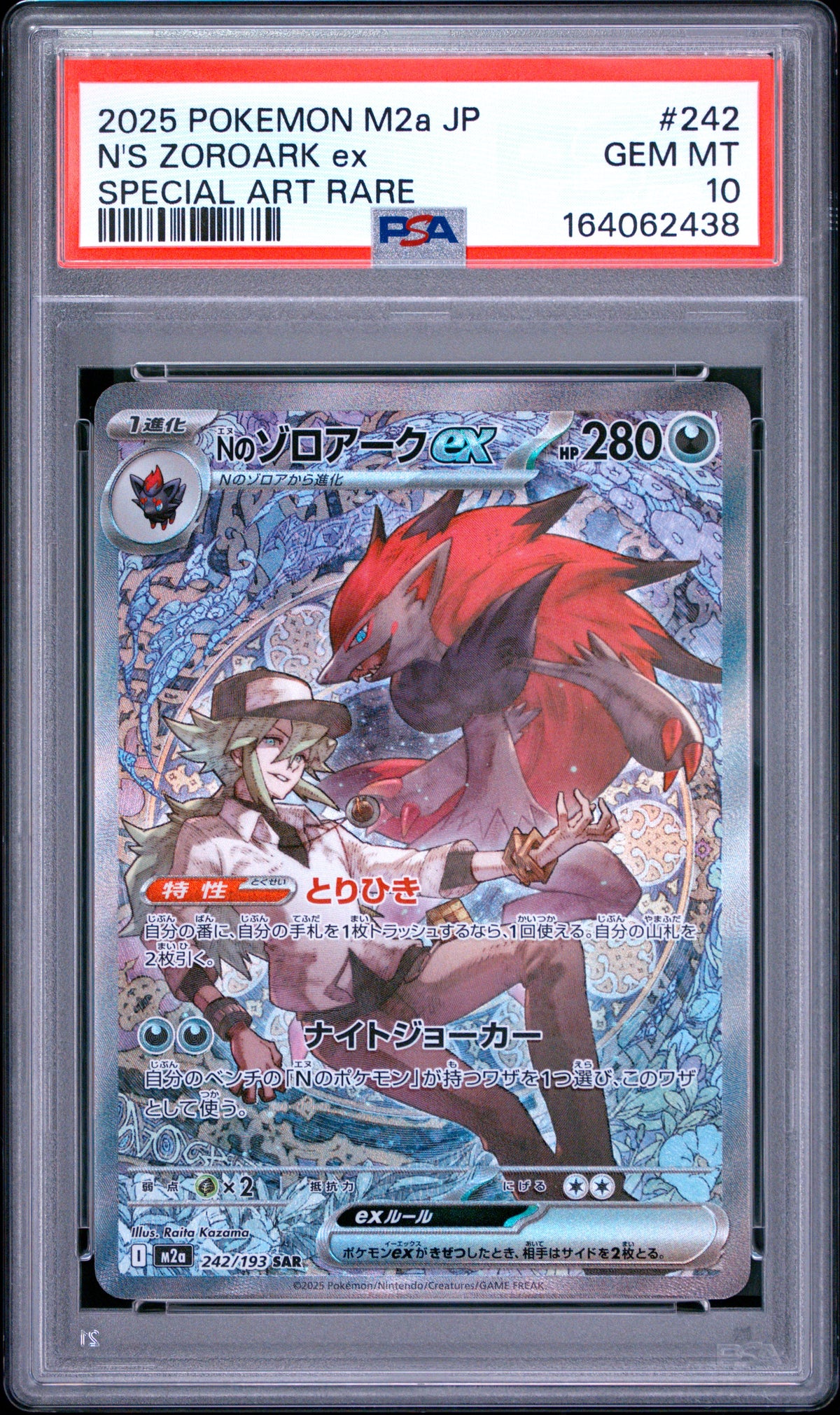 2025 Pokemon Japanese N's Zoroark EX 242 M2a-Mega Dream EX Special Art Rare PSA 10