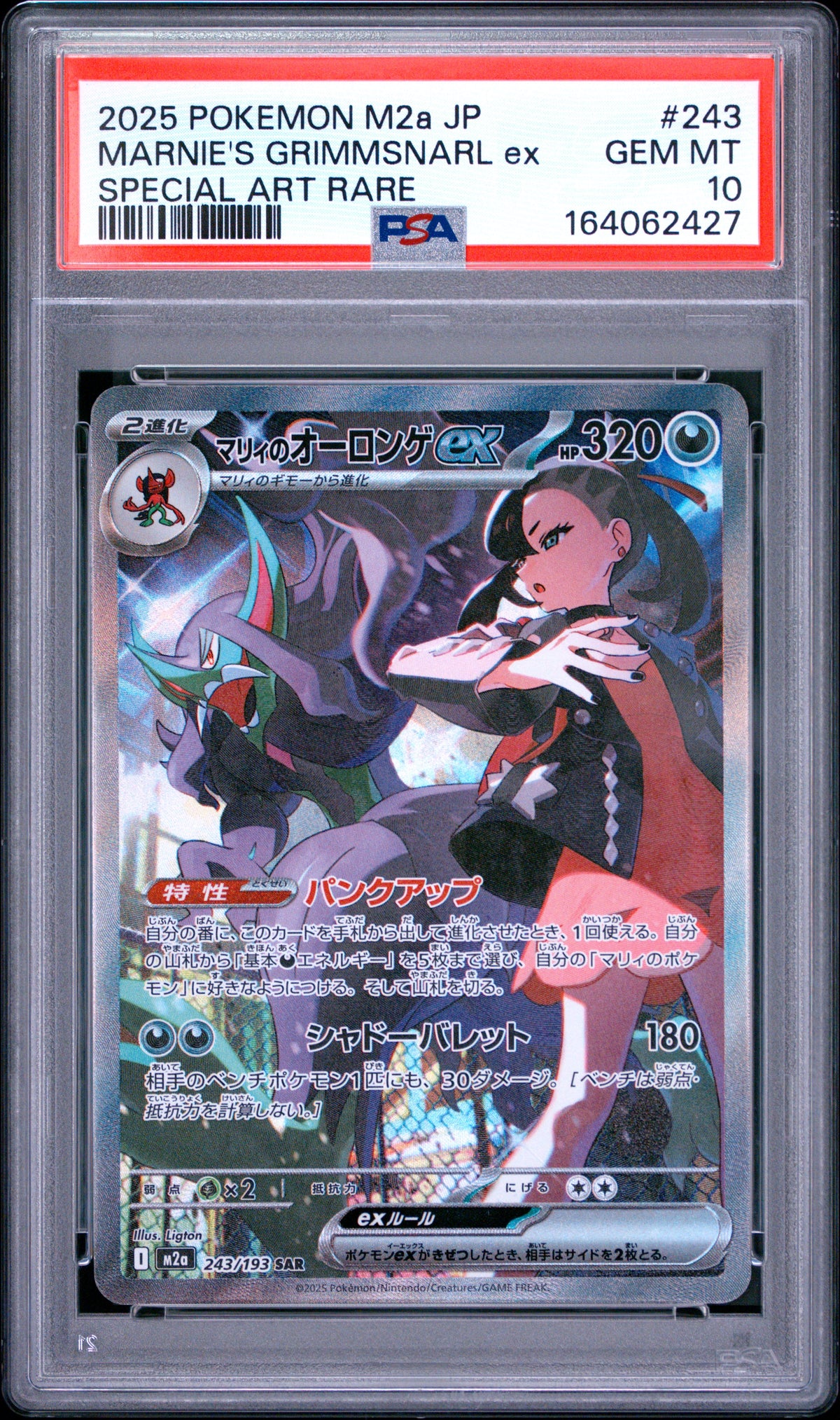 2025 Pokemon Japanese Marnie's Grimmsnarl EX 243 M2a-Mega Dream EX Special Art Rare PSA 10
