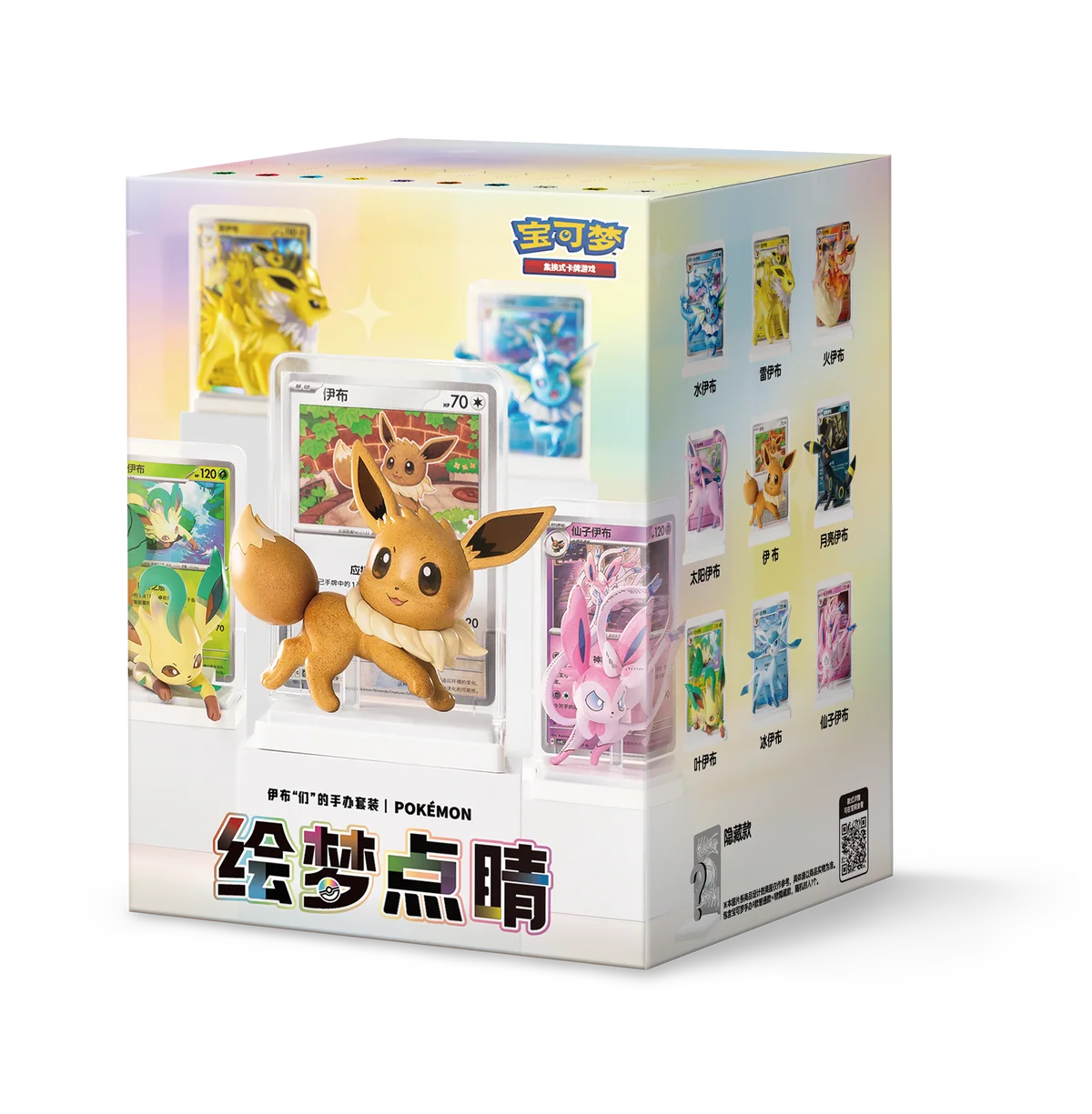 Pokemon TCG Dream Painting Vol.3 Eevee & Friends Figurine Display Case (Simplified Chinese)