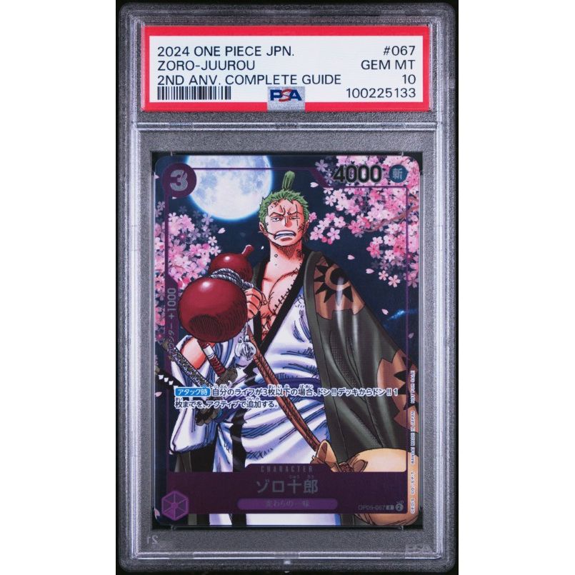 2024 One Piece Japanese Promos #067 Zoro-Juurou 2nd Anv. Complete Guide PSA 10