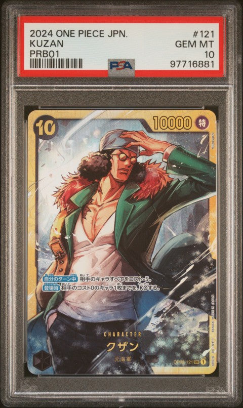 2024 One Piece Japanese Prb01-Premium Booster -One Piece Card The Best- #121 Kuzan Prb01 PSA 10