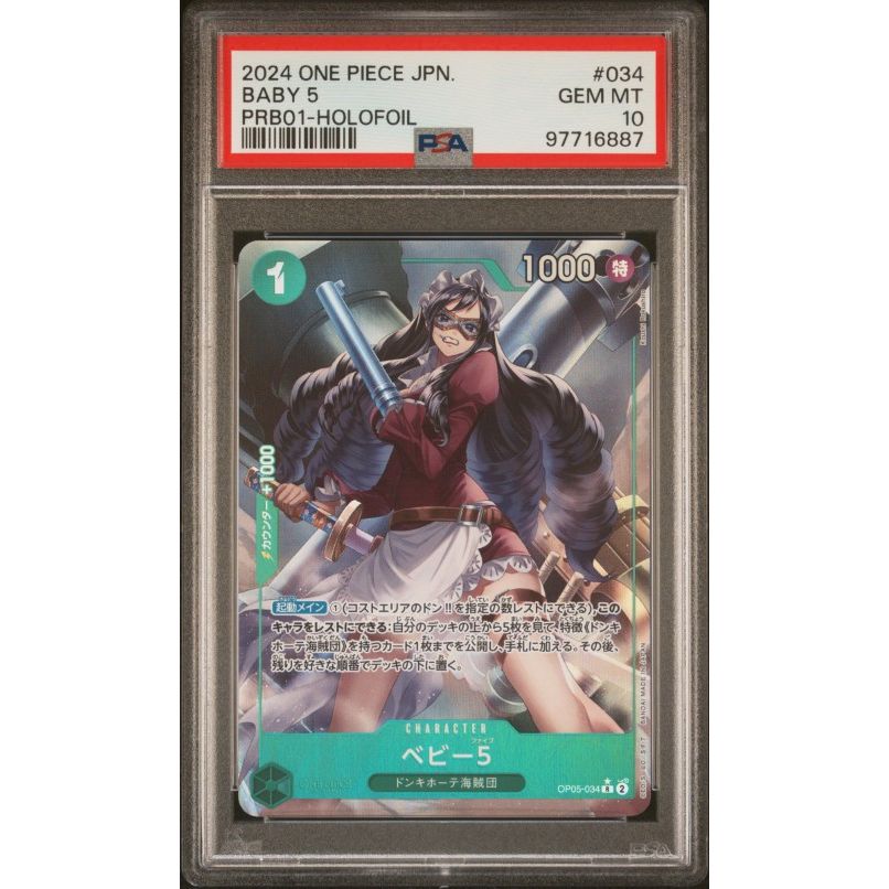 2024 One Piece Japanese Prb01-Premium Booster -One Piece Card The Best- #034 Baby 5 Prb01-Holofoil PSA 10