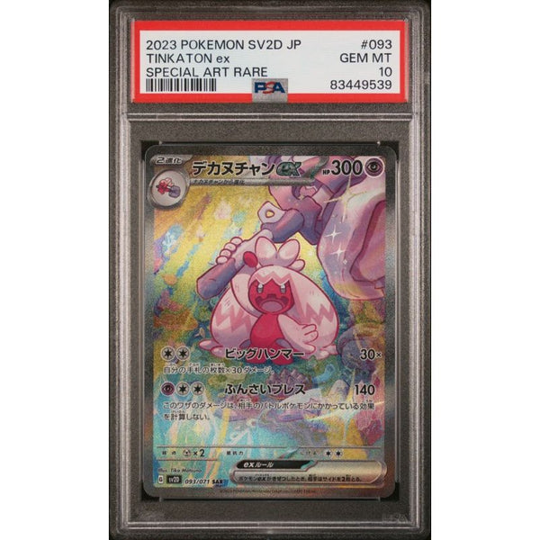 2023 Pokemon Japanese Sv2d-Clay Burst #093 Tinkaton Ex Special Art Rar