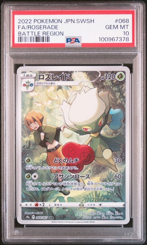 2022 Pokemon Japanese Sword & Shield Battle Region #068 Fa/Roserade Battle Region PSA 10