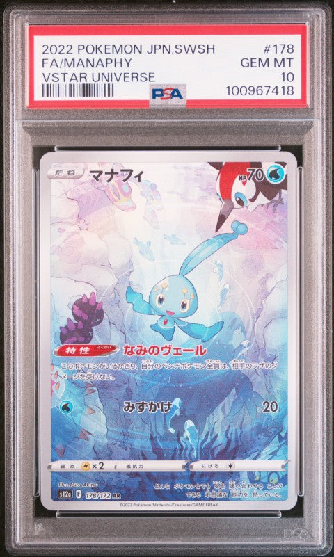 2022 Pokemon Japanese Sword & Shield Vstar Universe #178 Fa/Manaphy Vstar Universe PSA 10