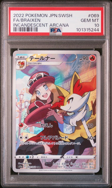 ポケモンカード 2022 Incandescent Arcana 069 2022 Pokemon Japanese Sword & Shield Incandescent Arcana #069 Fa/Braix