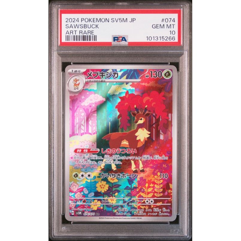 2024 Pokemon Japanese Sv5m-Cyber Judge #074 Sawsbuck Art Rare PSA 10