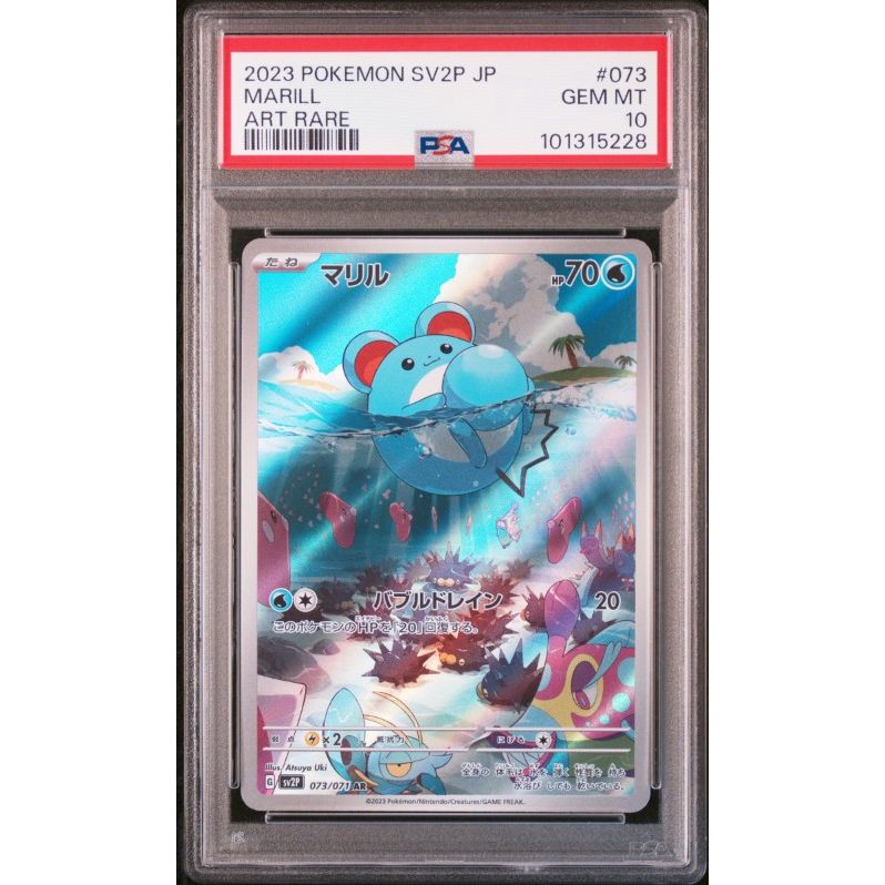 2023 Pokemon Japanese Sv2p-Snow Hazard #073 Marill Art Rare PSA 10