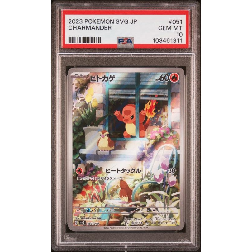 2023 Pokemon Japanese Svg-Venusaur & Charizard & Blastoise Special Deck Set Ex #051 Charmander PSA 10