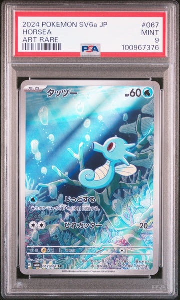 2024 ポケモンカード SHINOTIC #066 アートレア PSA10 Auction